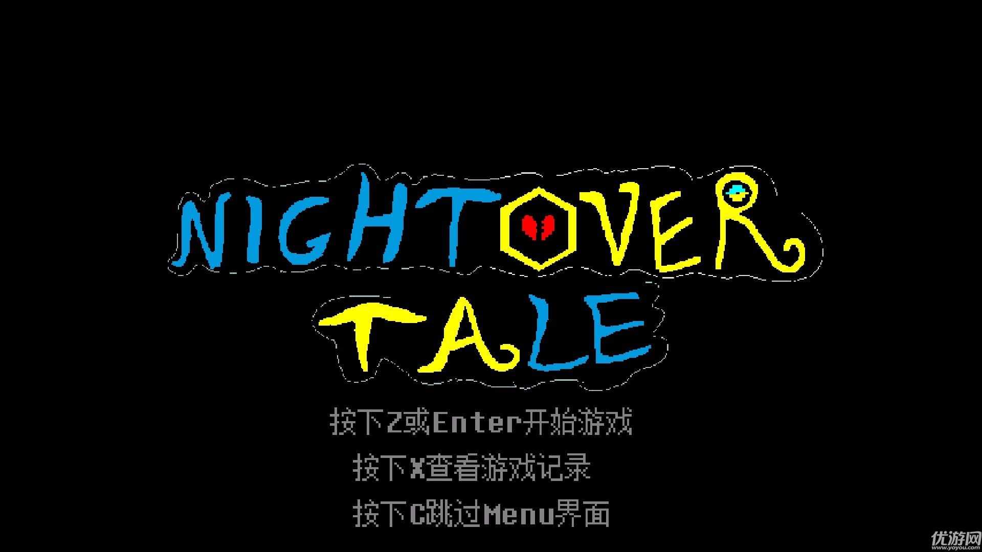 传说之下白菜遭遇战