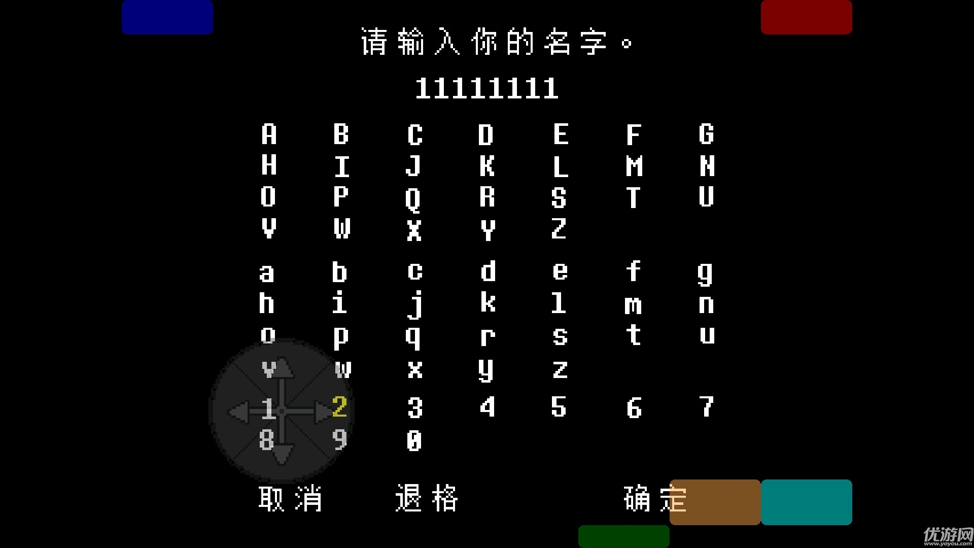 传说之下白菜遭遇战