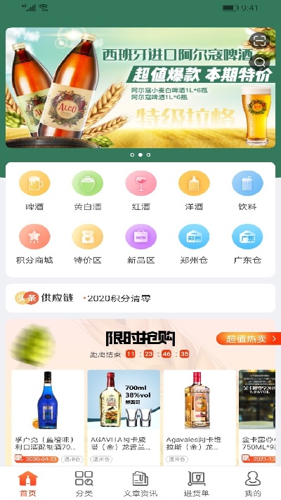 泊啤汇供应链游戏截图