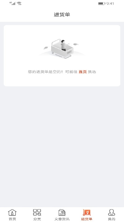 泊啤汇供应链游戏截图