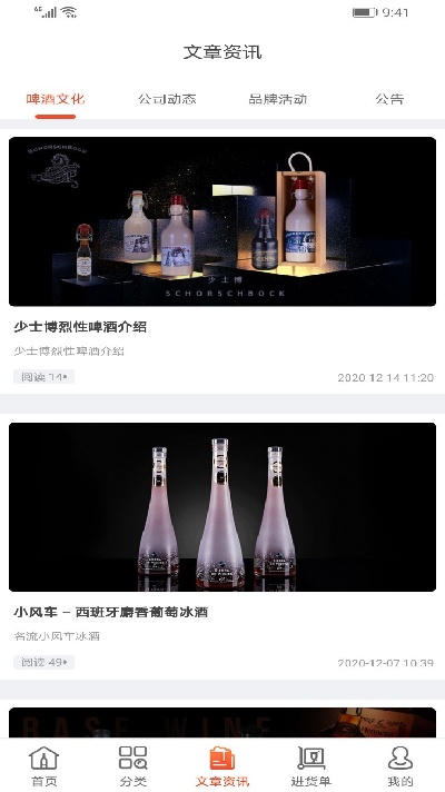 泊啤汇供应链游戏截图