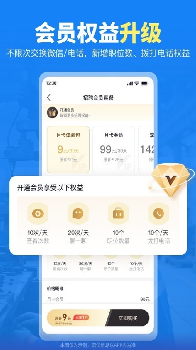 千万职联游戏截图