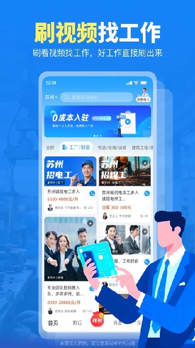 千万职联游戏截图