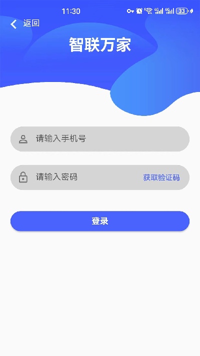 智联万家游戏截图