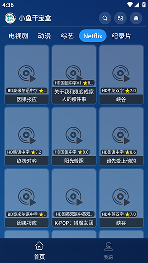 小鱼干宝盒游戏截图