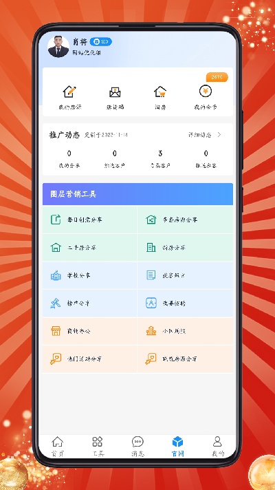 房客通erp II游戏截图