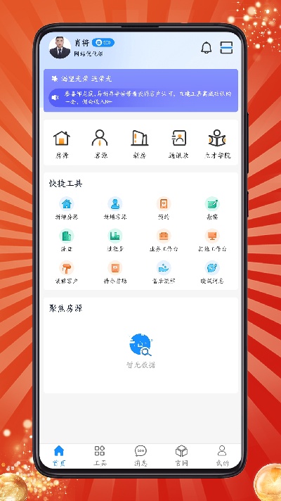 房客通erp II游戏截图