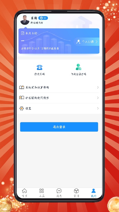房客通erp II游戏截图