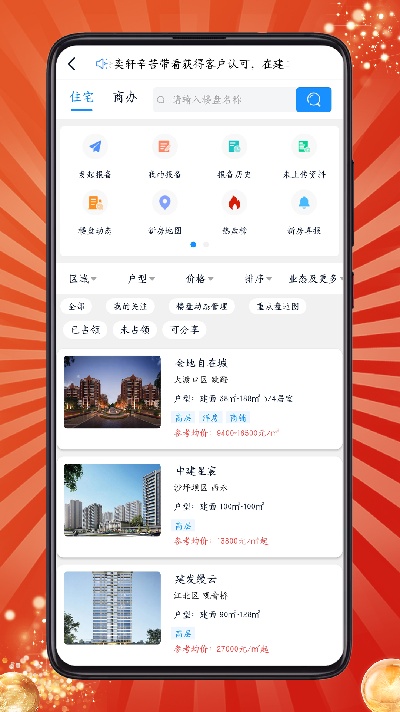 房客通erp II游戏截图