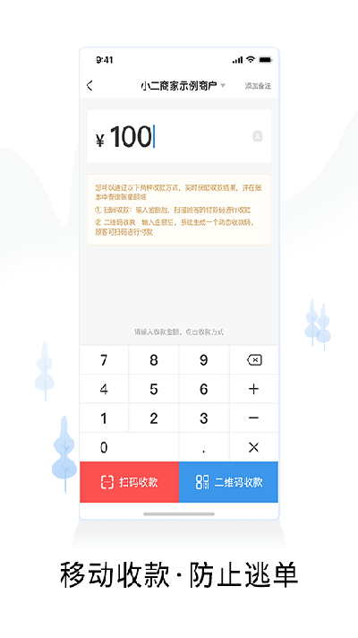 智慧商户通游戏截图