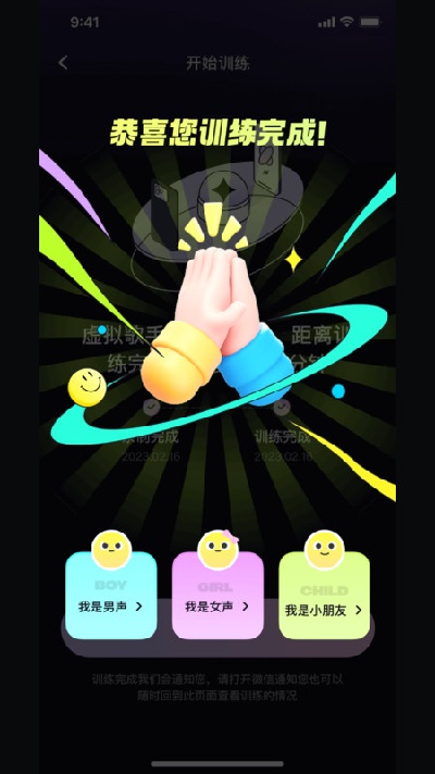 歌歌ai写歌游戏截图