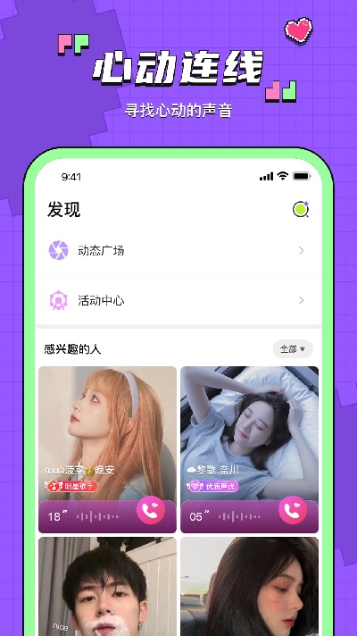 鱼音游戏截图