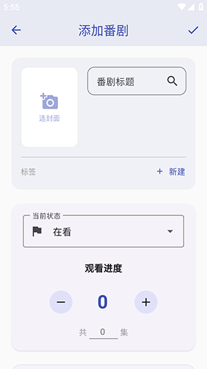 追番喵游戏截图