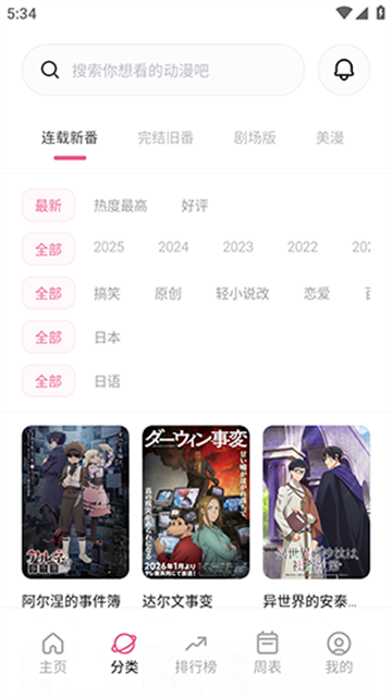 xfani动漫游戏截图