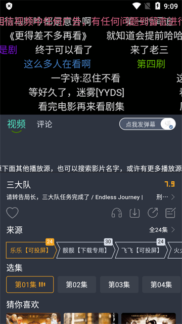 咕噜咕噜视频游戏截图