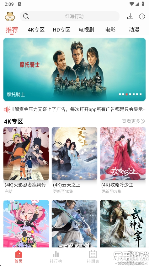 仓鼠4K游戏截图