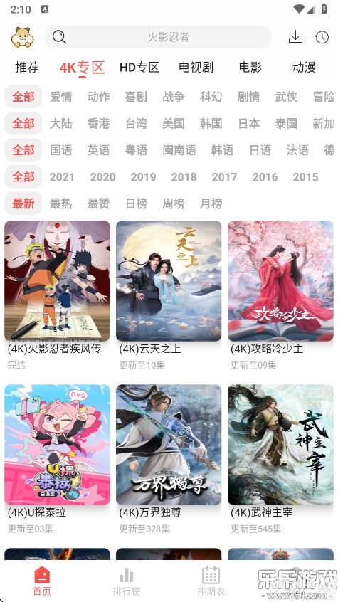 仓鼠4K游戏截图