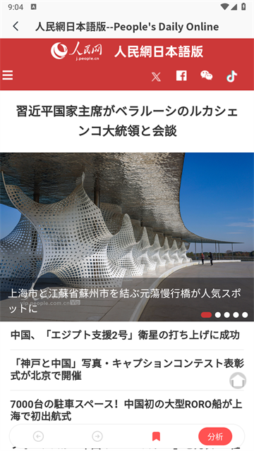 MOJi辞書游戏截图