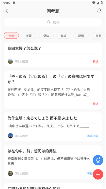 MOJi辞書游戏截图