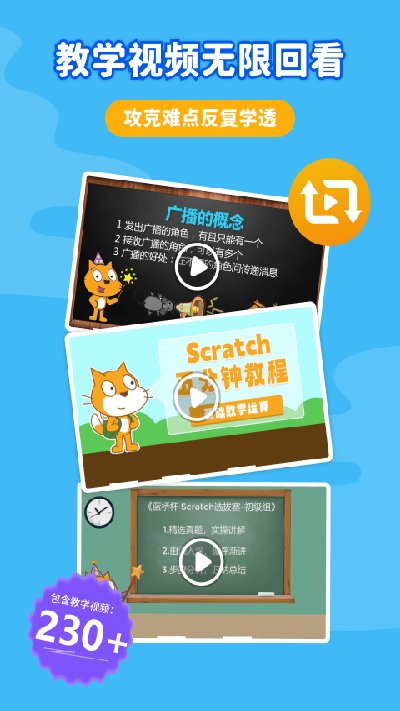 scratch少儿编程工厂游戏截图