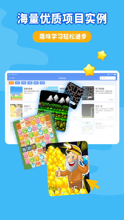 scratch少儿编程工厂游戏截图