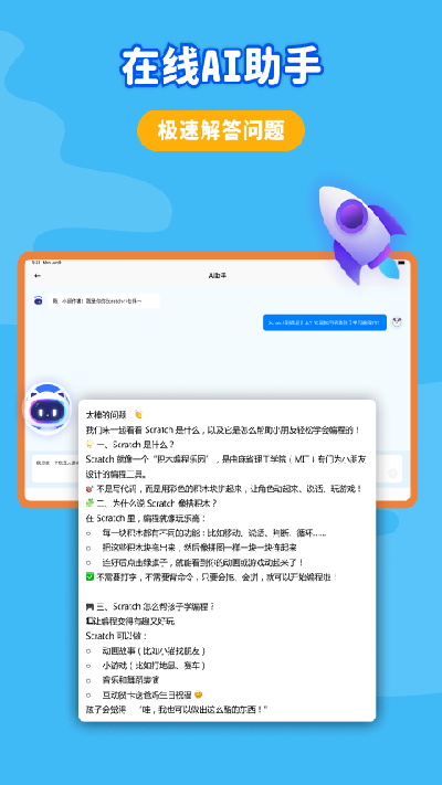 scratch少儿编程工厂游戏截图