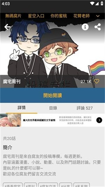 香香腐宅2游戏截图