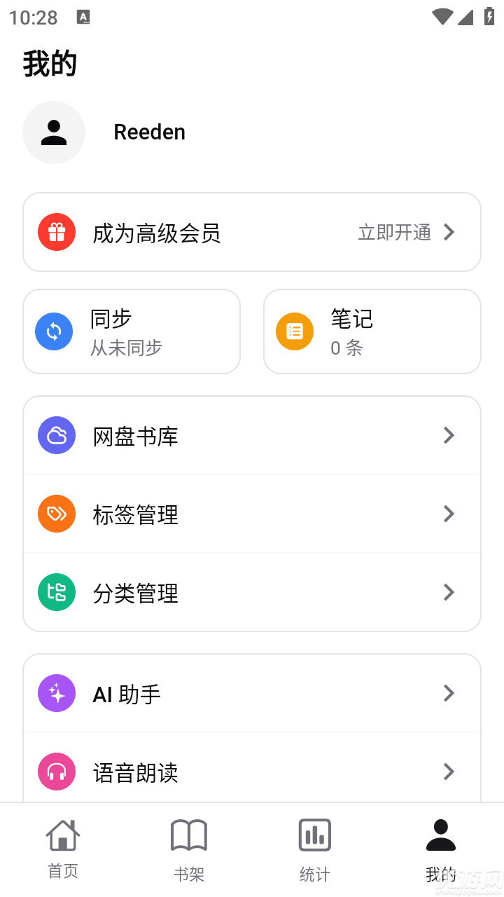 Reeden游戏截图