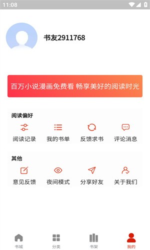 人入漫画游戏截图