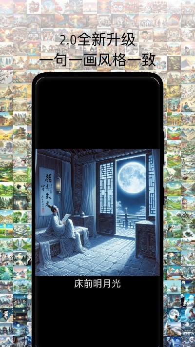 古诗打卡游戏截图