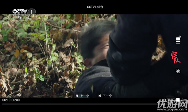 影匣TV游戏截图