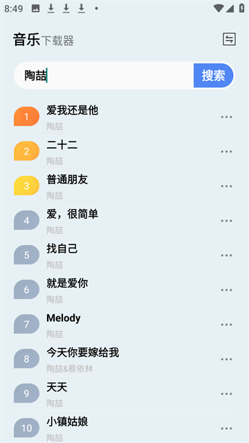 雷少音乐游戏截图