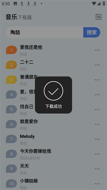 雷少音乐游戏截图