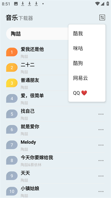 雷少音乐游戏截图
