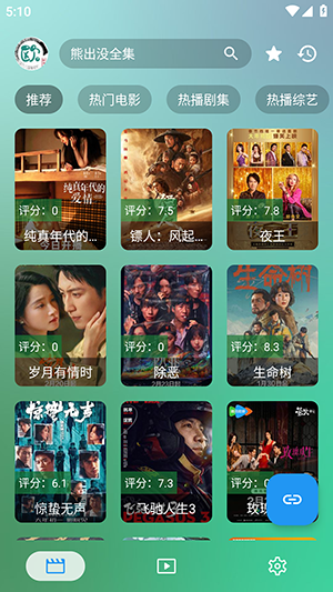 苏苏影视游戏截图