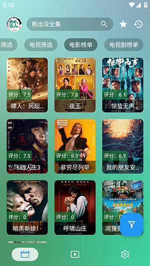 苏苏影视游戏截图