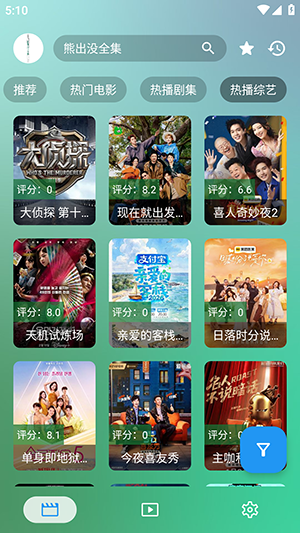 苏苏影视游戏截图