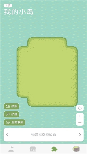 习惯岛游戏截图