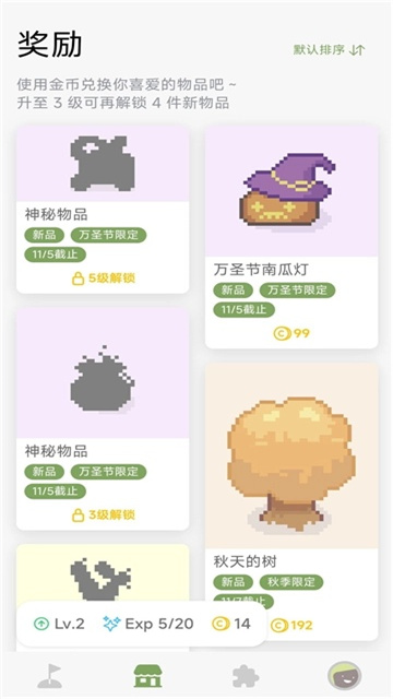 习惯岛游戏截图