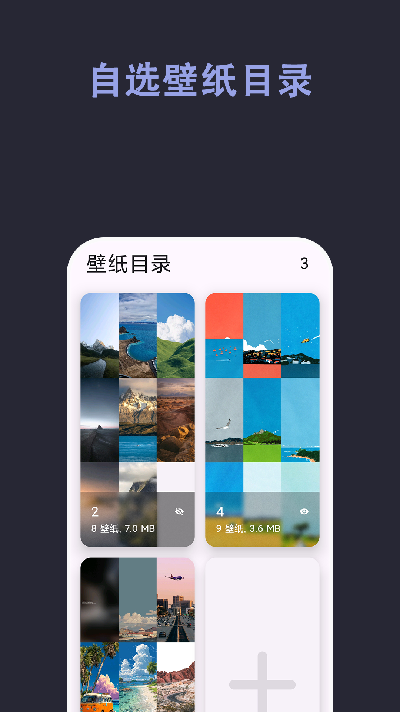 自动壁纸游戏截图