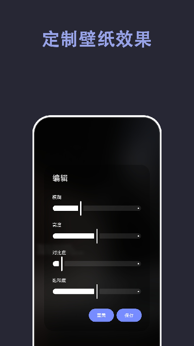 自动壁纸游戏截图
