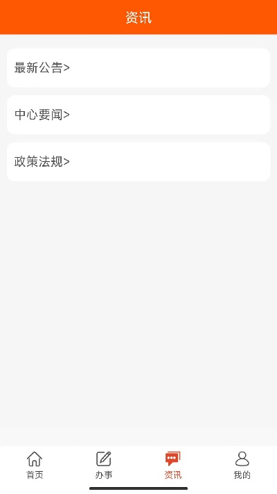 武汉住房公积金游戏截图