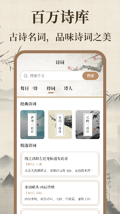 作文宝典游戏截图