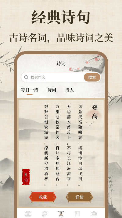 作文宝典游戏截图