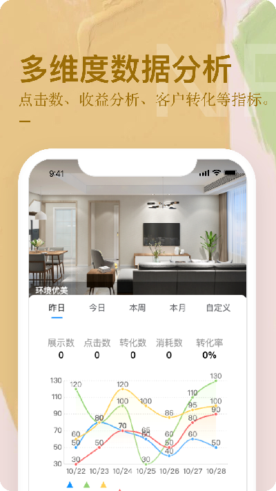 公寓u选商家端游戏截图