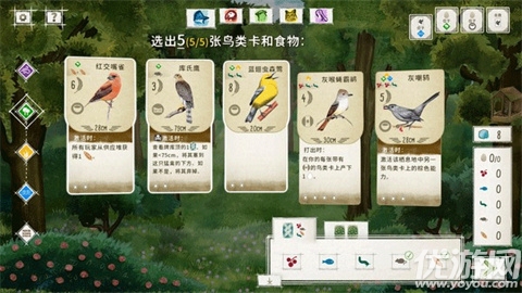 展翅翱翔游戏截图