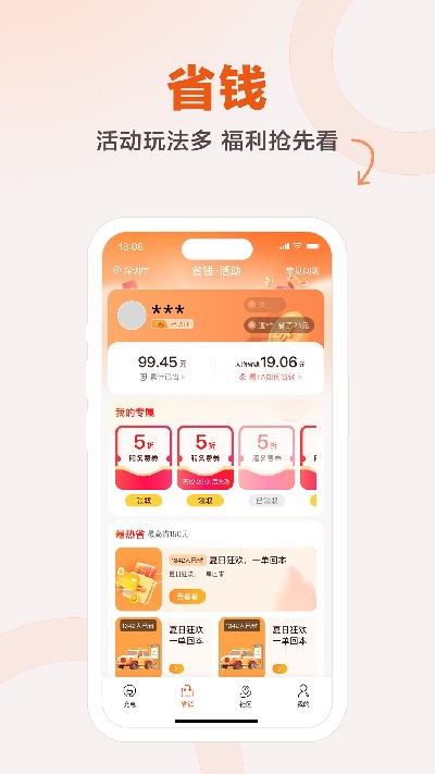 汇充电游戏截图