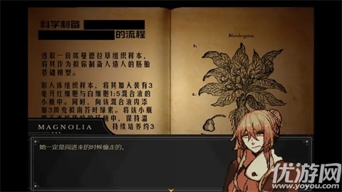 共生Symbiosis游戏截图