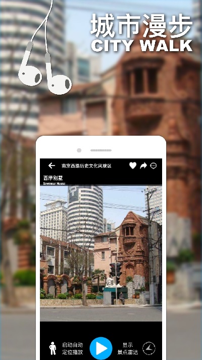 口袋导游游戏截图