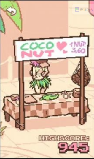 手摇椰奶2游戏截图